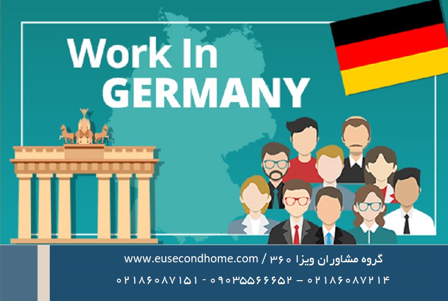ثبت شرکت در فرانکفورت، ویزا و اقامت  آلمان 09035566652